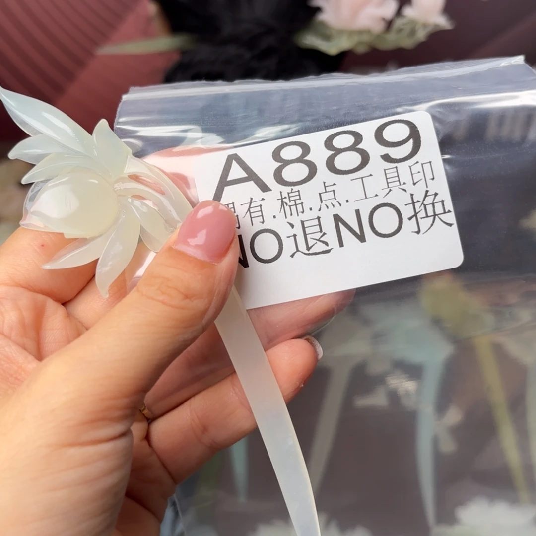 墨***欣合金蛇纹石玉发饰