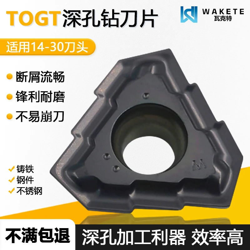 伊斯卡同款深孔钻数控刀片断屑TOGT070304-DT WM1315黑色通用加工