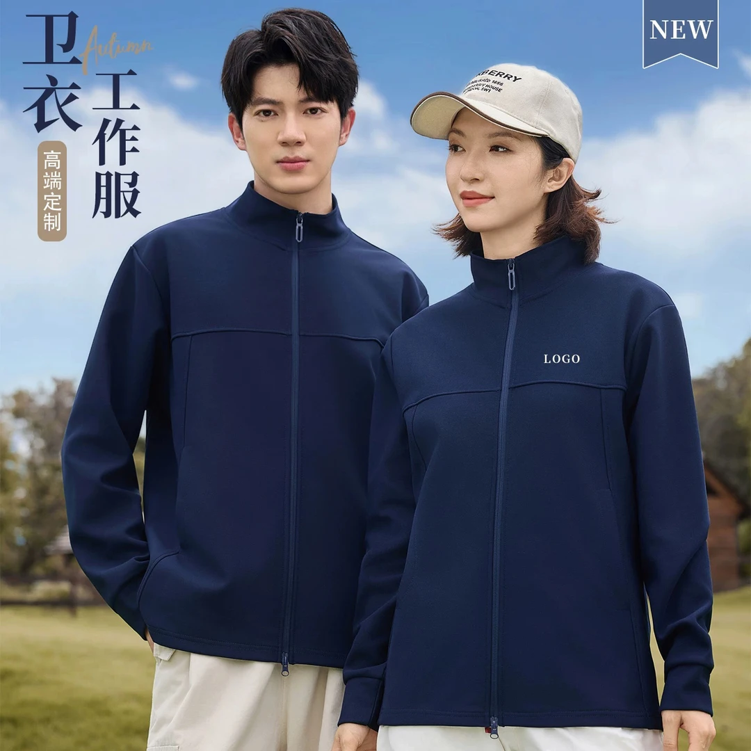 高端卫衣定制印logo秋冬季4S店公司员工装企业团体工作服长袖外套