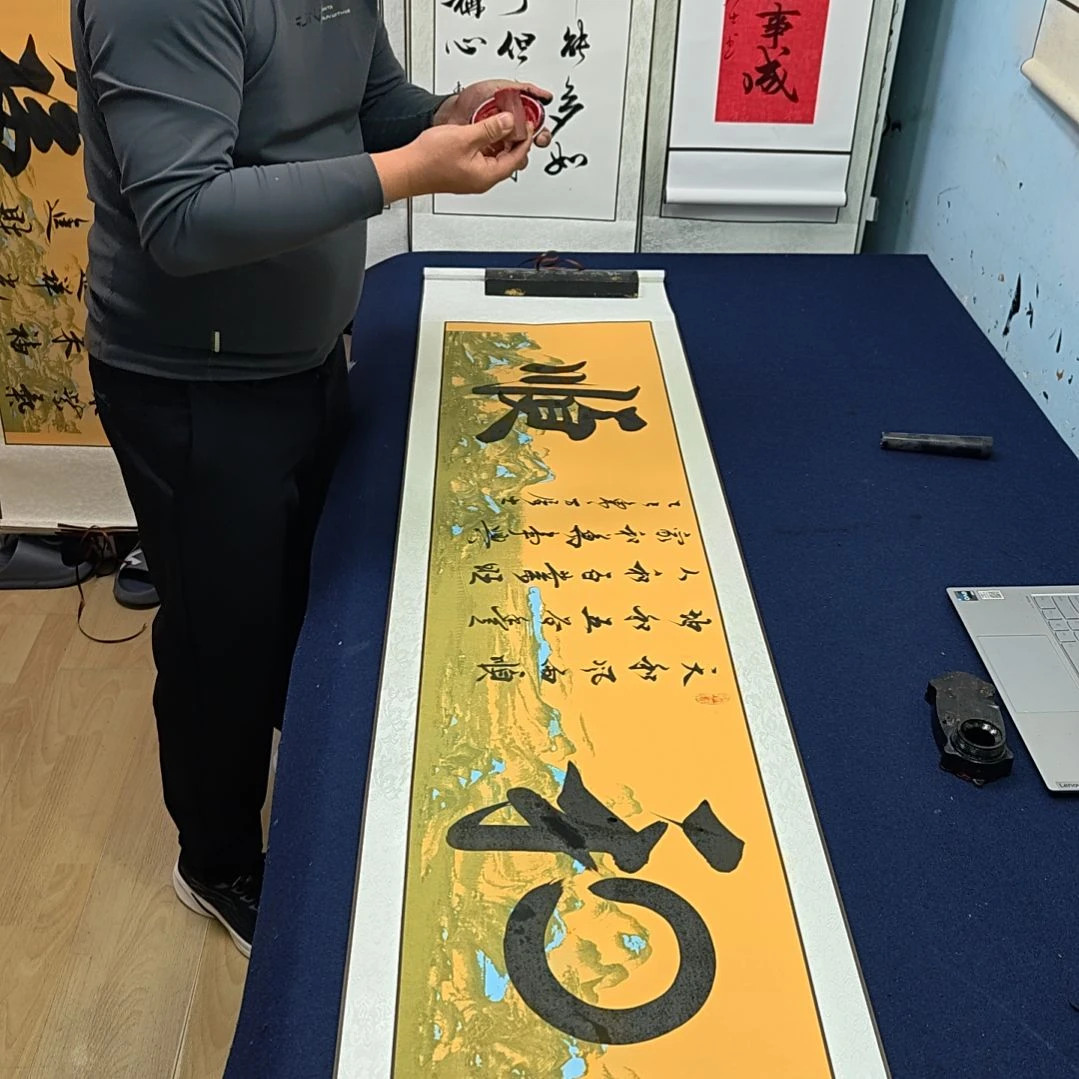 和顺定制书法作品