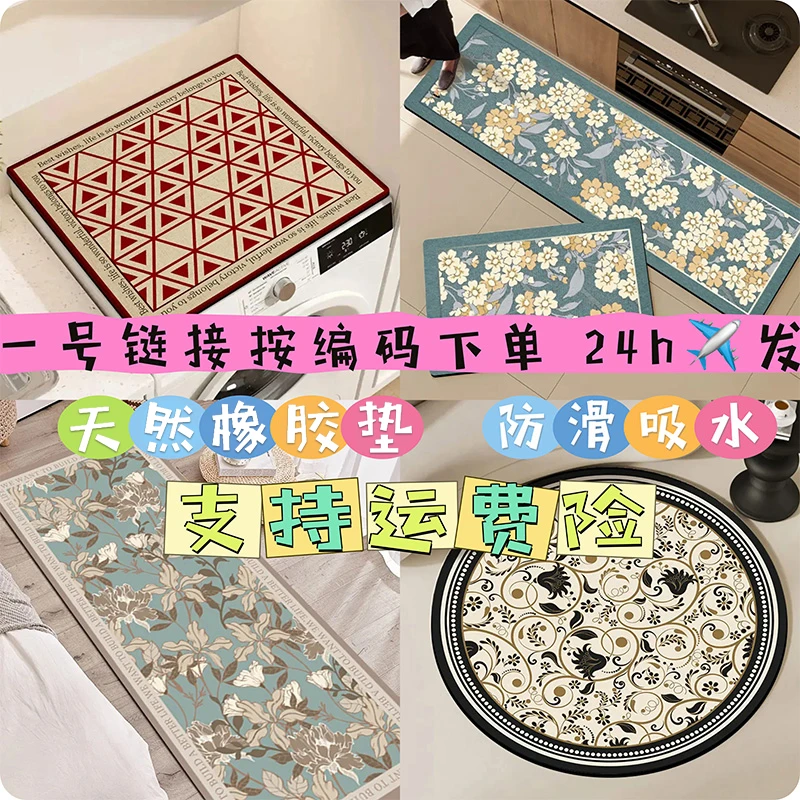 【LVRAN直播间专属】天然橡胶地垫入户门垫浴室吸水卫生间地垫脚垫