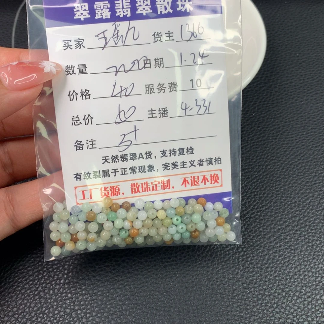 翡翠手链未镶嵌瑶*翡翠散珠DIY手串多样性自发