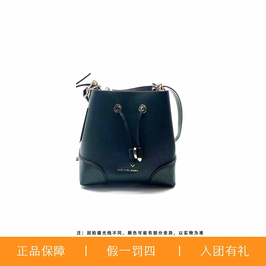 95新 MICHAEL KORS/迈克高仕 MK时尚抽绳水桶包/A9654/22X22X14