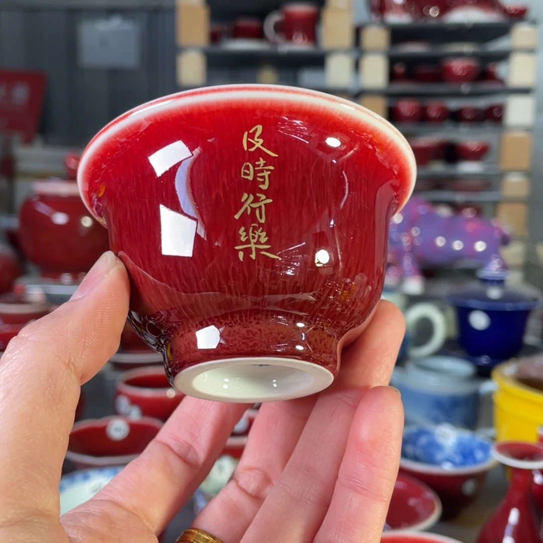 清欢雅玩原矿郎红福利杯