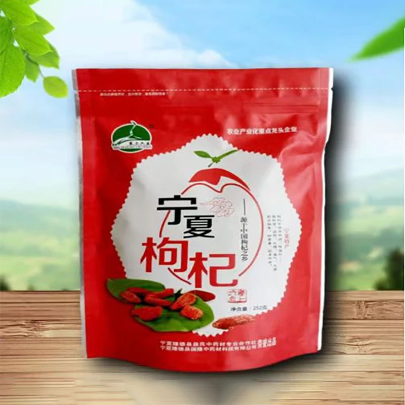 优选正宗宁夏中宁红枸杞无硫无熏精选大粒枸杞干货袋装颗粒饱满