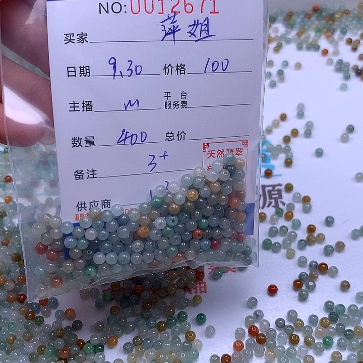 萍***姐翡翠未镶嵌手链翡翠