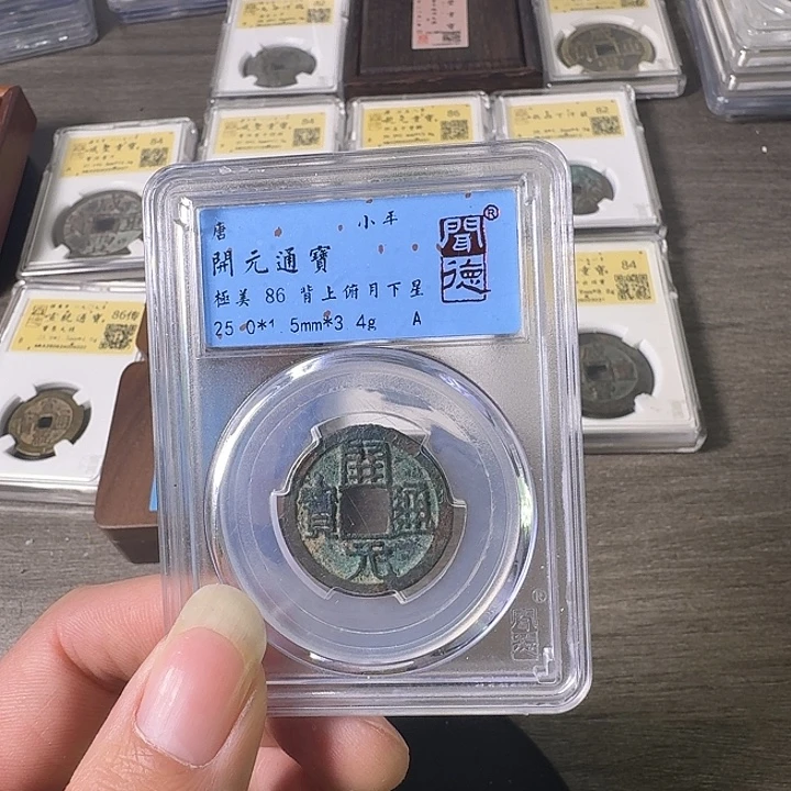 铜A闻博文化开元通宝