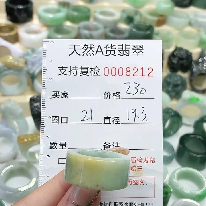 翡翠未镶嵌戒指戒指