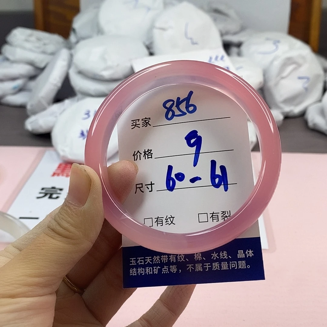 玛瑙/玉髓手镯未镶嵌856