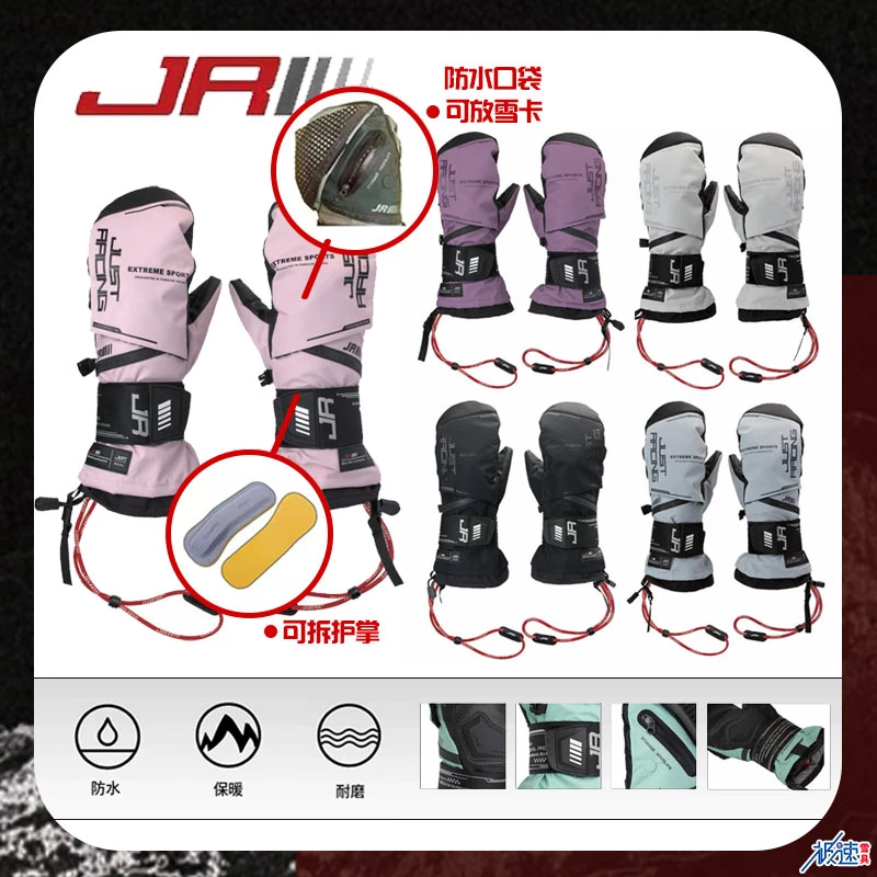 JR25-26新品大连极速滑雪手套男女款带护腕可拆卸防磨防水防寒