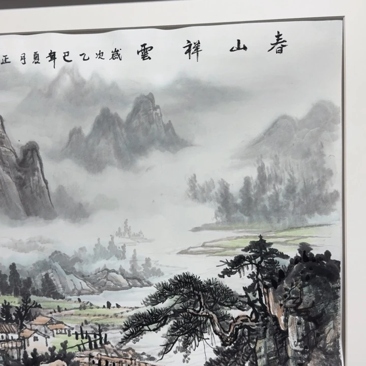 小***声国画春山祥云山水绘画作品