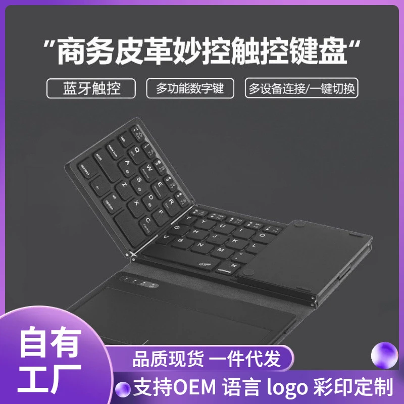 三折叠无线蓝牙键盘手机平板电脑三系统通用静音商务办公键盘