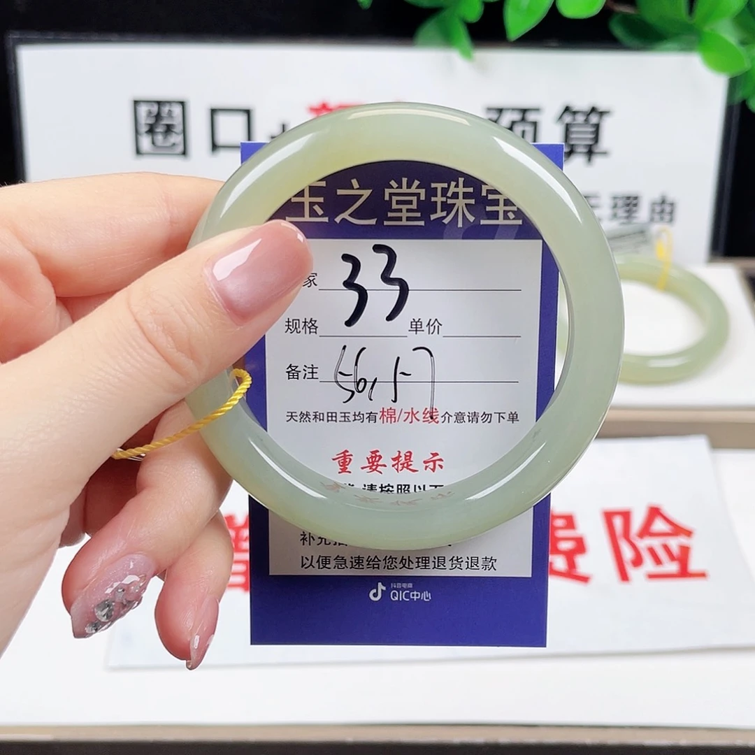 未镶嵌手镯和田玉