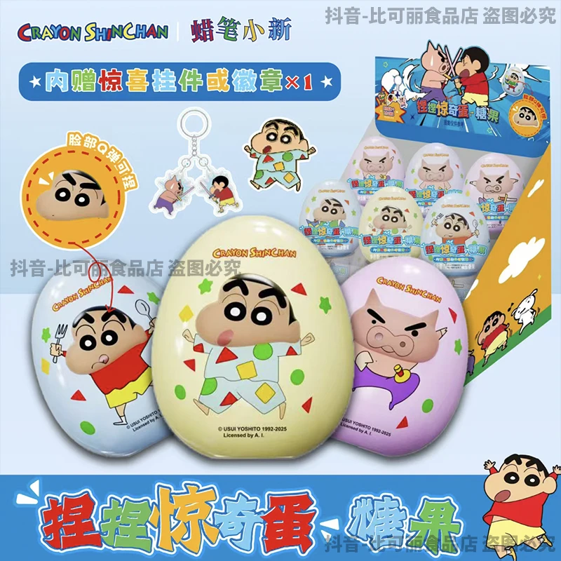 亿智联名蜡笔小新捏捏惊奇糖果软糖零食独立包装赠惊喜挂件或徽章