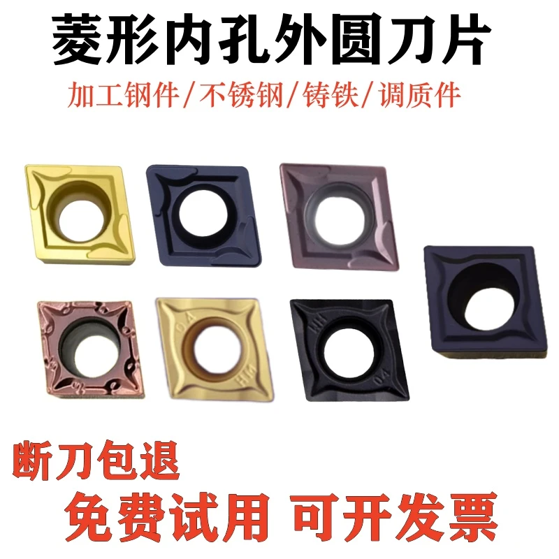 数控车刀片内孔不锈钢专用菱形镗孔粗镗刀粒CCMT09T304/08 060204
