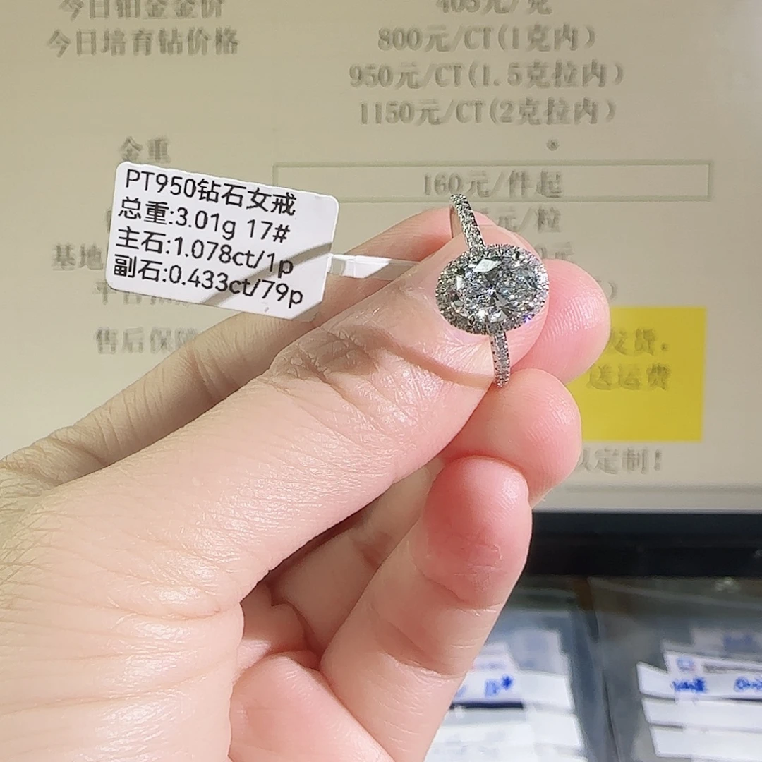 实验室培育钻石铂Pt950镶嵌The one 1克拉17圈
