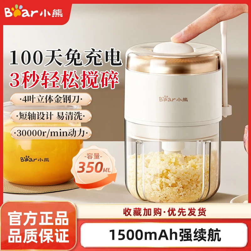 小熊电动捣蒜器小型家用无线便携式辅食绞肉机打蒜料理机蒜泥神器