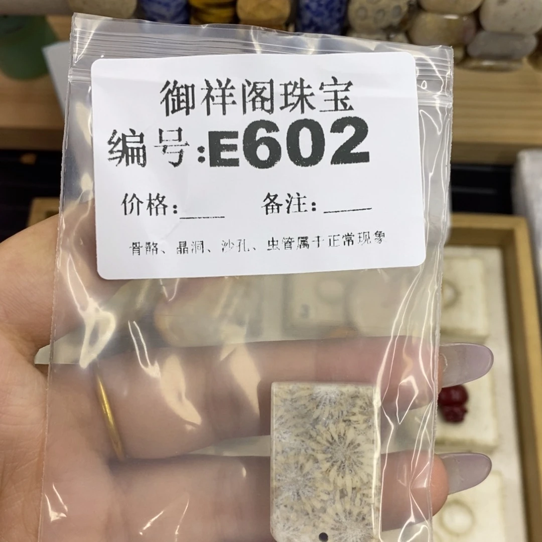 合金硅化珊瑚戒指只**在