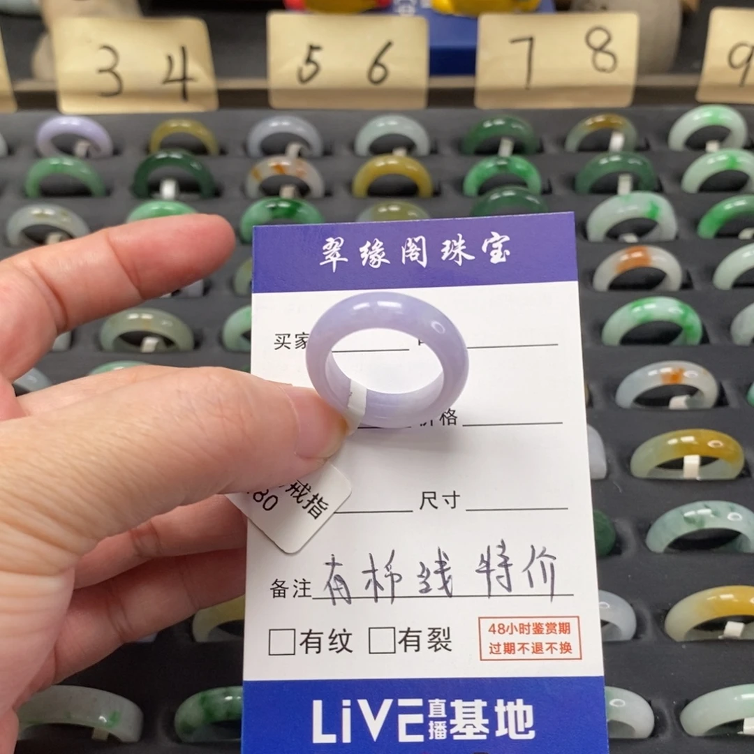 双***木翡翠未镶嵌戒指A货16圈zz