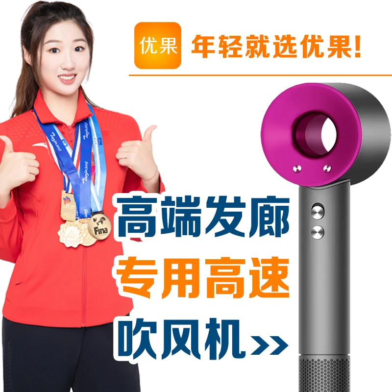 优果发廊理发店高速吹风机负离子电吹风