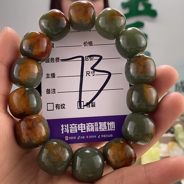 透闪石质玉手链未镶嵌适**滤有瑕