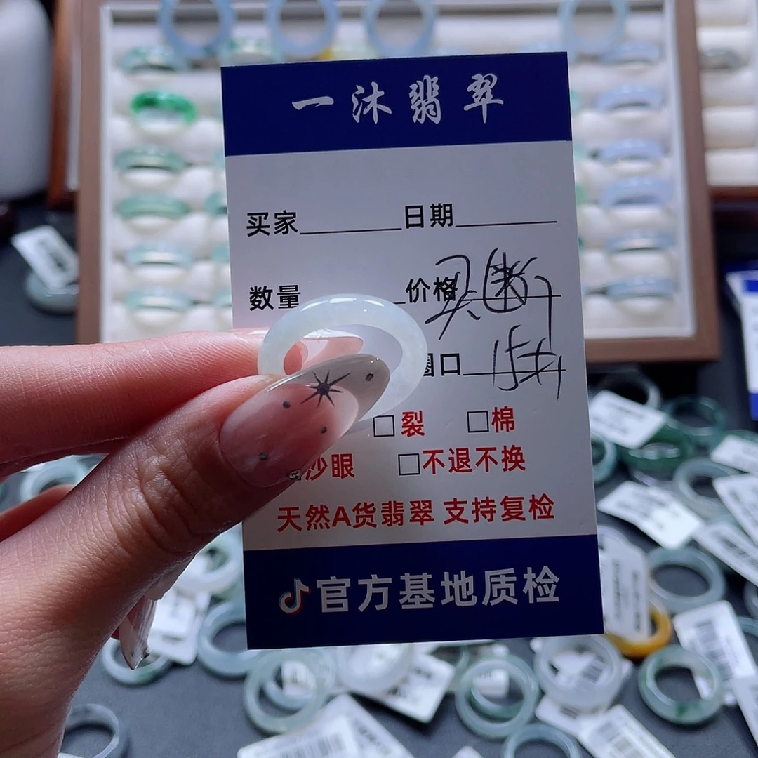 未镶嵌戒指翡翠买断