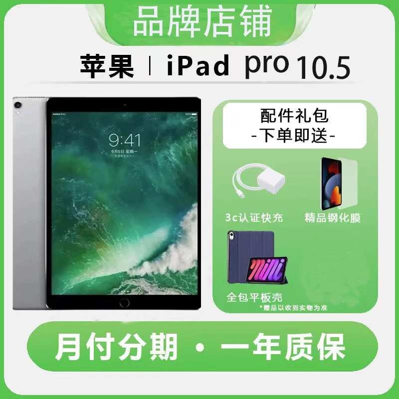 8新 Apple/苹果 （怡）ipadPRO平板电脑高刷打吃鸡金灿灿游戏机4