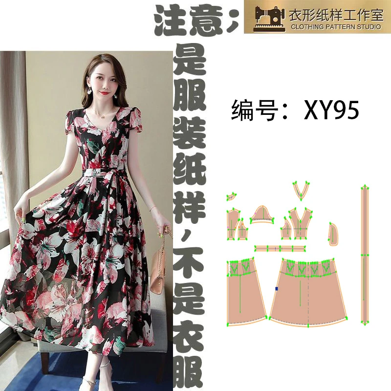 裁衣纸样打板手工DIY女连衣裙夏桑蚕丝妈服装裁衣纸样1;1图纸XY95