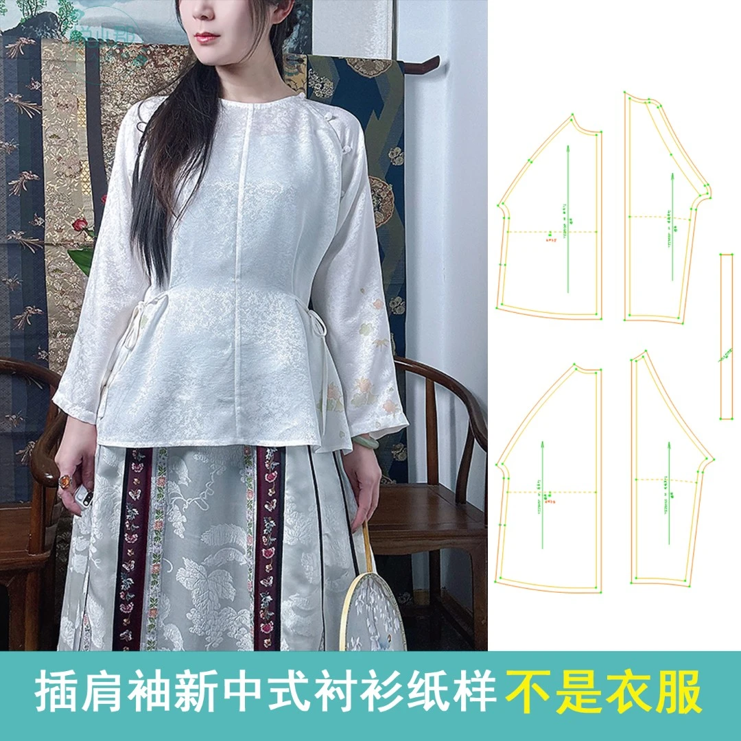 插肩袖新中式衬衫纸样新中式衬衫模版可裁剪服装图纸