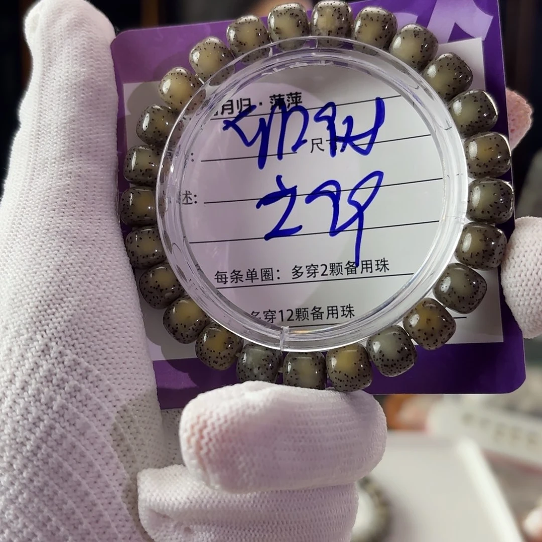 星月菩提吊坠星月