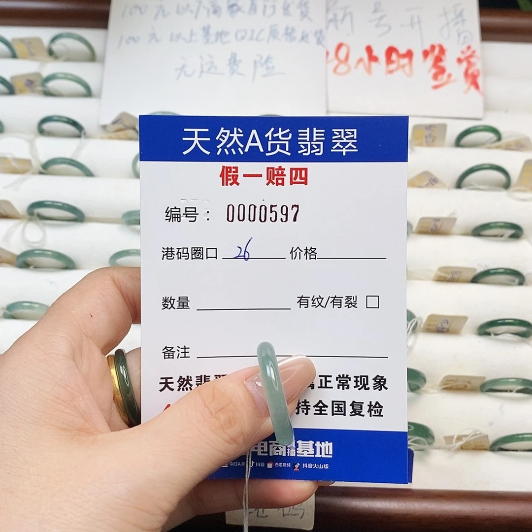 翡翠戒指未镶嵌天然翡翠597