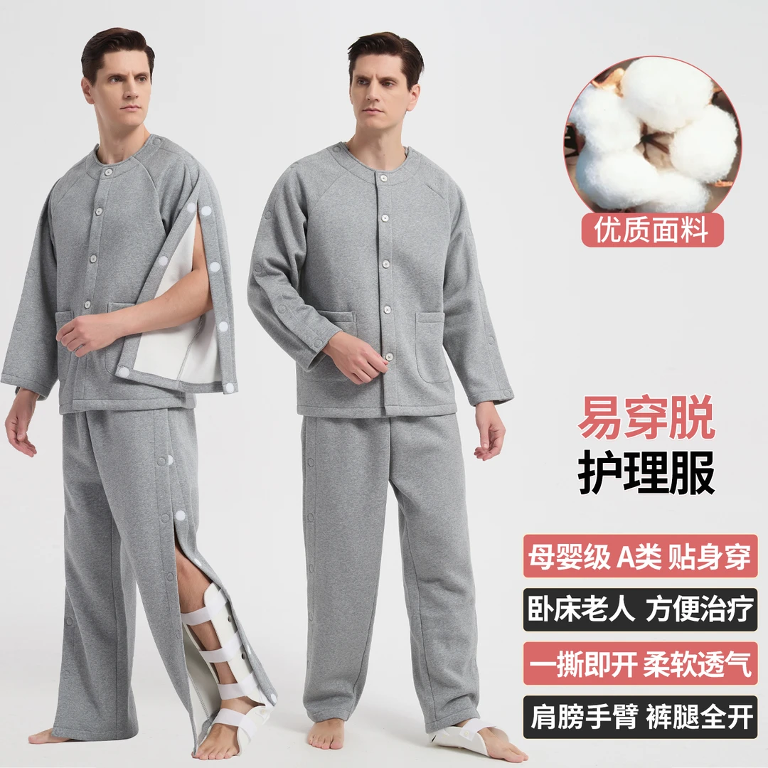 易穿脱秋冬针灸瘫痪透析魔术贴款卧床全开骨折病人老人睡衣护理服