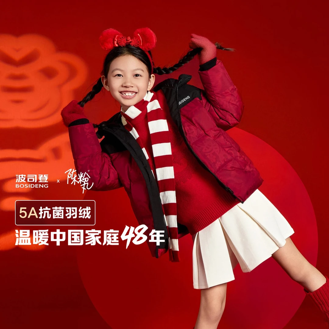 【波普联名亲子装】波司登冬季新款男女儿童时尚连帽保暖羽绒服
