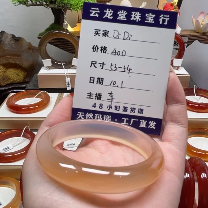 玛瑙/玉髓未镶嵌手镯
