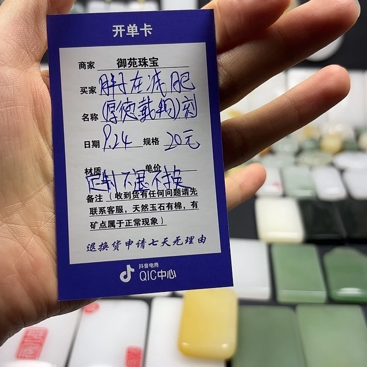 胖***肥石英质玉（金丝玉）未镶嵌颈饰
