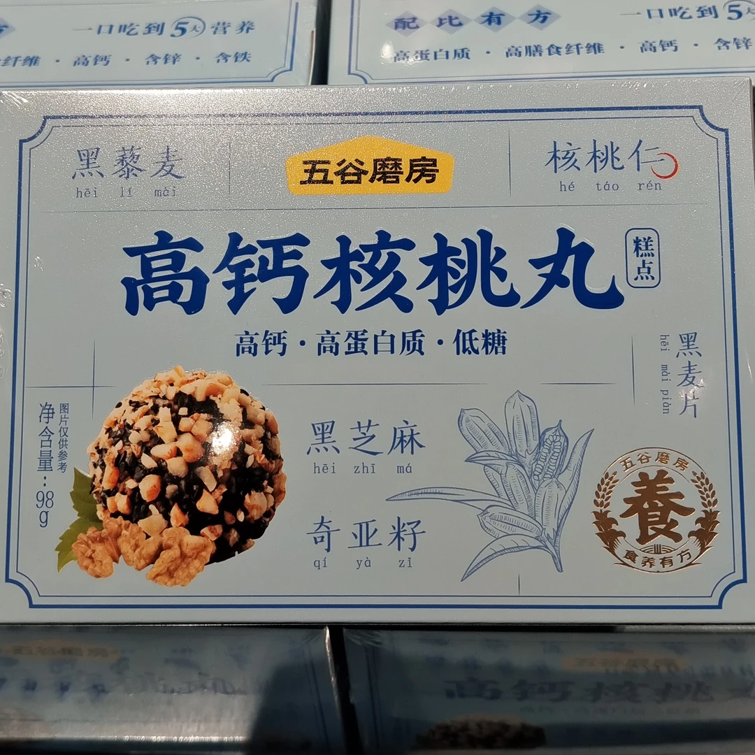 许昌超市代购五谷磨房高钙核桃丸