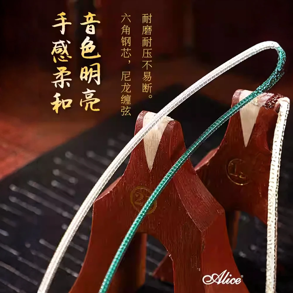 Alice/爱丽丝古筝琴弦单根全套通用专业古筝弦1号2号3号4号5号8号