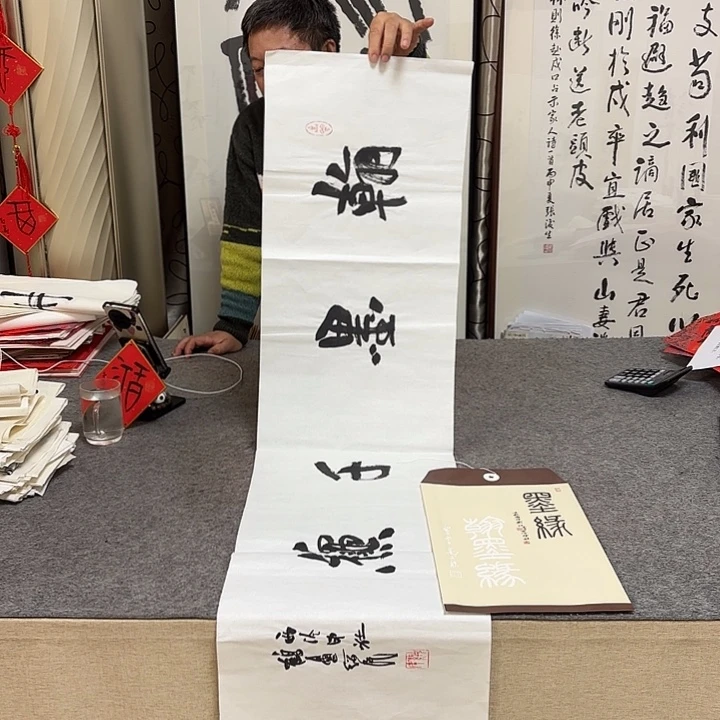 书法胡绥民书法作品