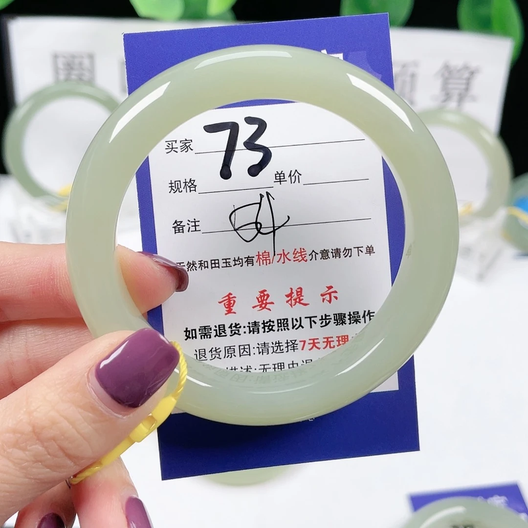 和田玉手镯未镶嵌池*