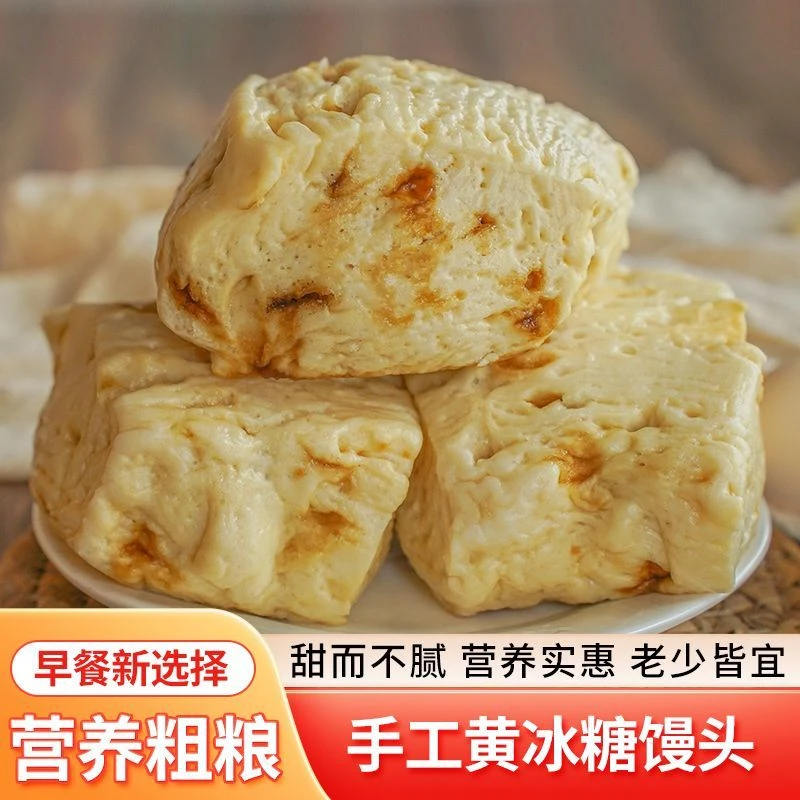 正宗黄冰糖馒头包子手工半成品早餐方便面食速食速冻面点包点批发