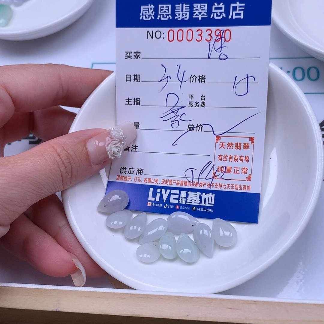 翡翠手链足铂镶嵌语