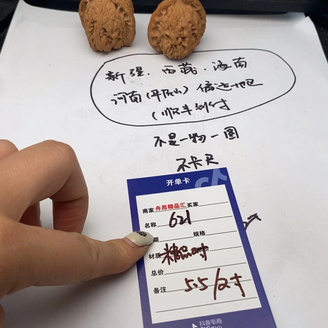 核桃手串/手链精品对一对5.5