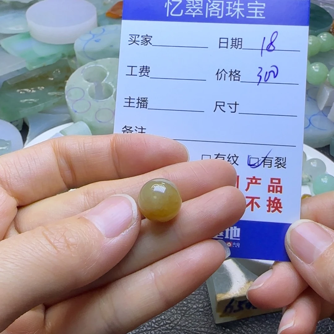 翡翠颈饰未镶嵌定制