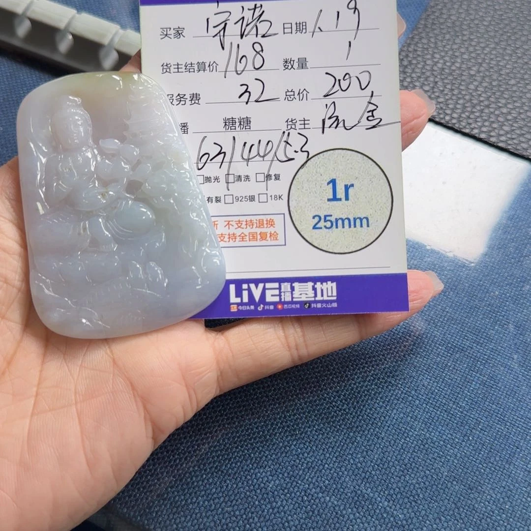 翡翠挂件未镶嵌宇*