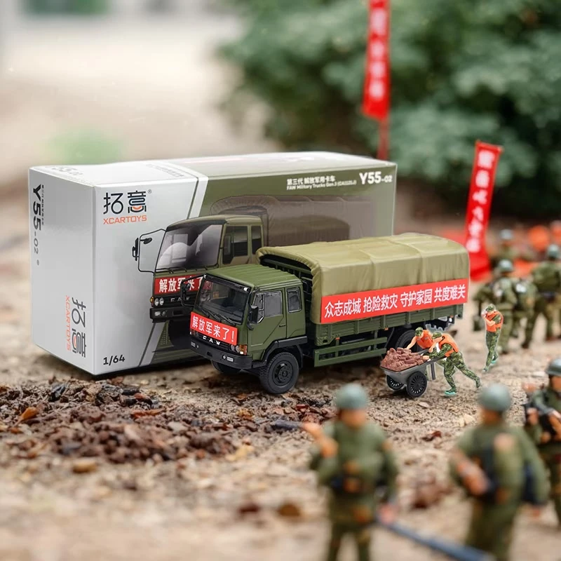 12月新品拓意第三代解放J3救灾平头柴货运套装1:64合金车收藏模型