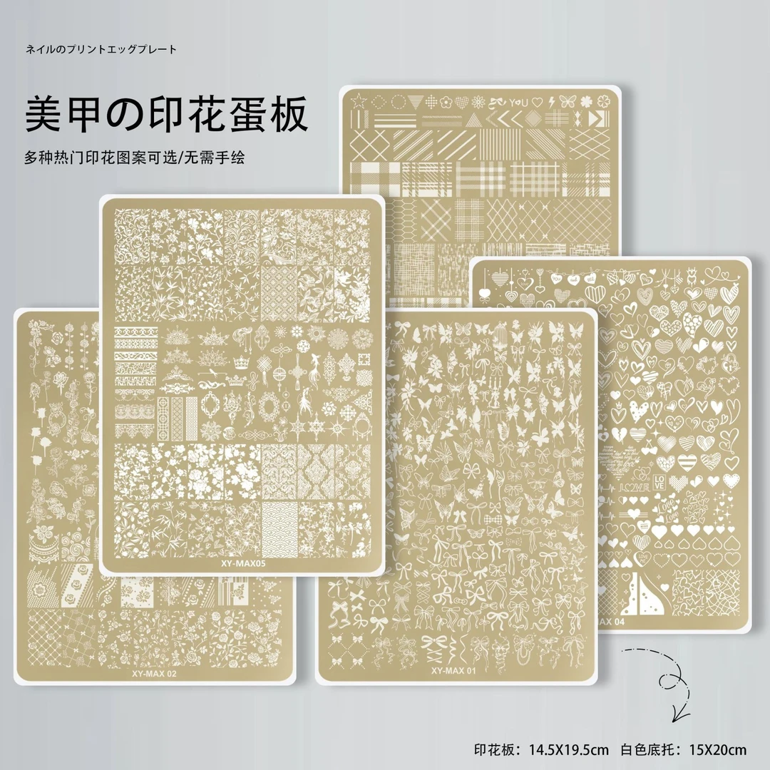 小红书超大美甲印花钢板蝴蝶花朵格纹法式指甲转印模板美甲蛋板