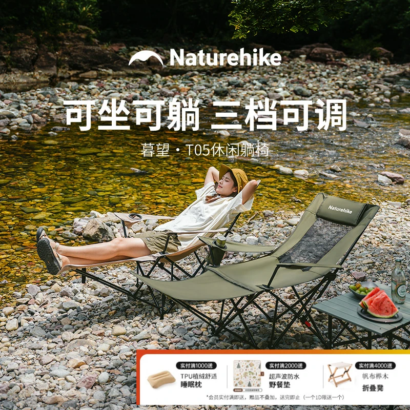 Naturehike挪客户外折叠椅露营躺椅可坐可躺午休椅便携折叠沙滩椅
