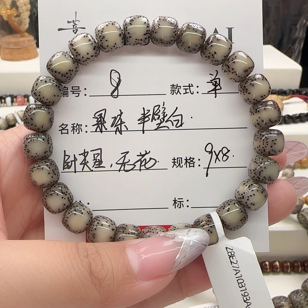 手串星月菩提星月