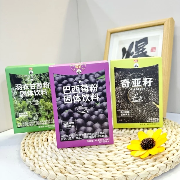 3盒一组巴西莓粉奇亚籽羽衣甘蓝固体饮料组合