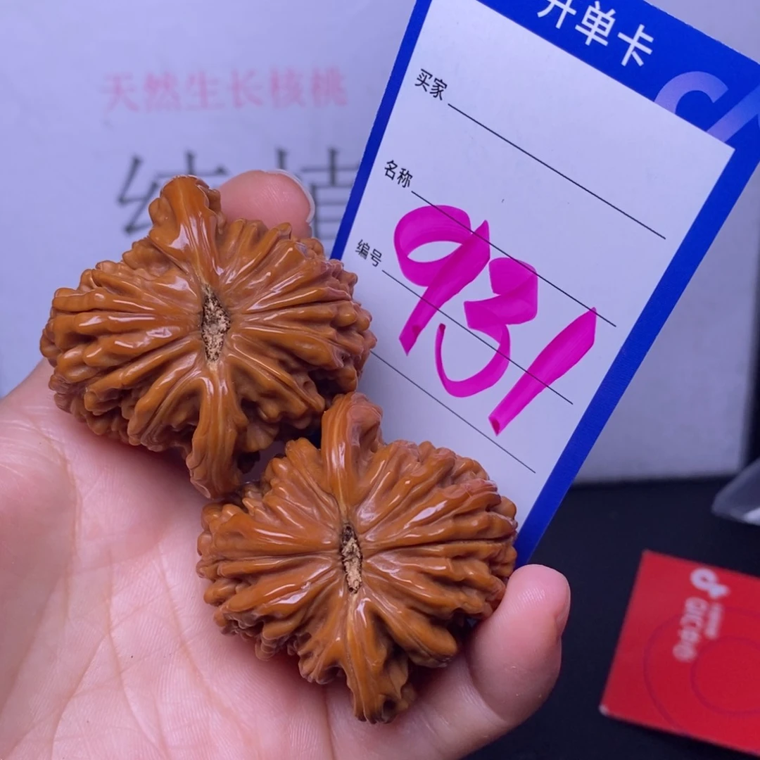 文玩核桃把件931/45四座楼